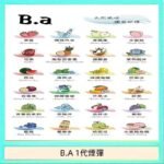 B.A 一代主機煙彈電子煙一盒三顆