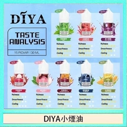 DIYA叮啞瓶裝小煙油0MG/30MG/50MG