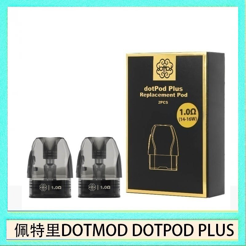 DOTMOD DOTPOD PLUS 煙彈 佩特里DOTMOD DOTPOD PLUS煙彈空倉官網