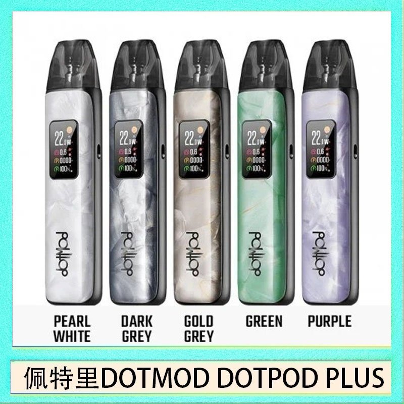 DOTMOD DOTPOD PLUS 佩特里DOTMOD DOTPOD PLUS電子煙主機煙彈空倉