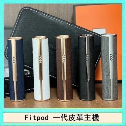Fitpod皮革一代主機系列通用愛馬仕悅刻主機