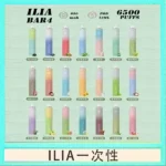 ILIA BAR 4 哩啞四代一次性抛棄式電子煙 6500口拋棄式