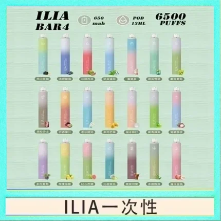 ILIA BAR 4 哩啞四代一次性抛棄式電子煙 6500口拋棄式