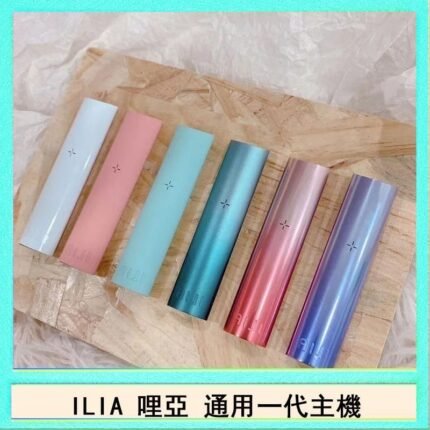 ILIA哩亞主機 ILIA電子煙主機 通配1代煙彈 - 寶寶粉