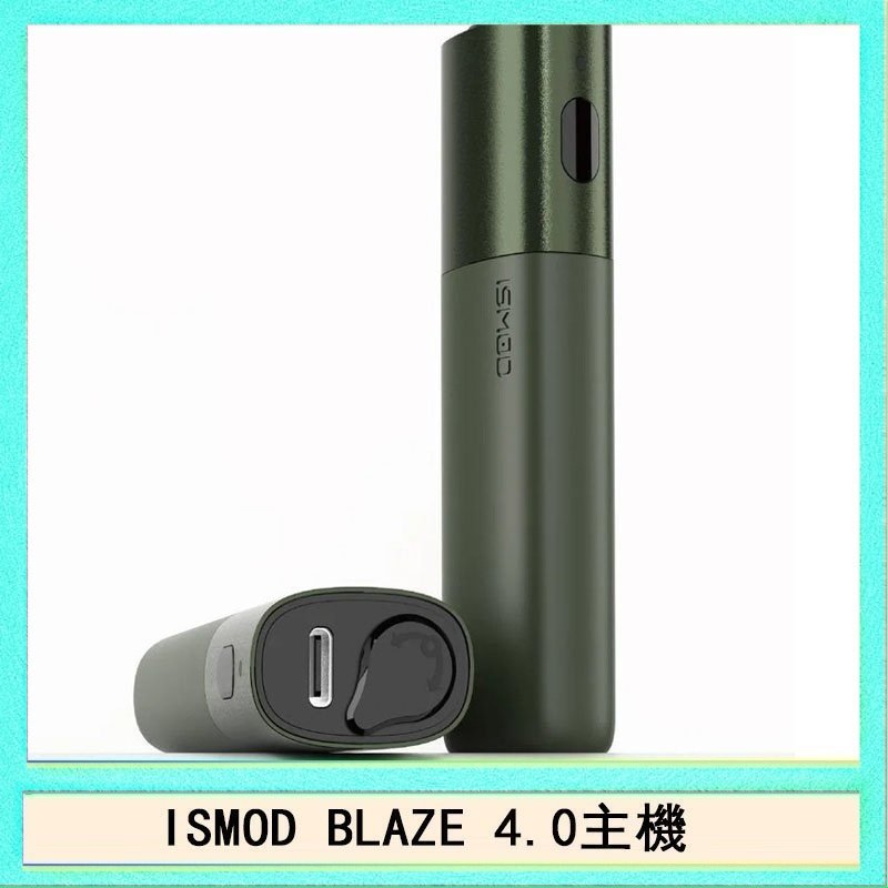 ISMOD BLAZE 4.0 ISMOD BLAZE 4.0加熱主機電子煙(IOQS ILUMA適用Terea彈)