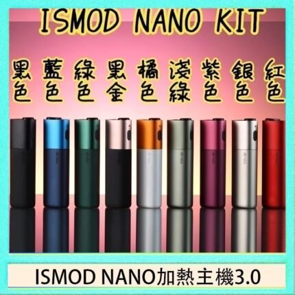 ISMOD NANO加熱煙主機通用 IQOS 2.4/3.0 LEME樂美 - 紫色主機