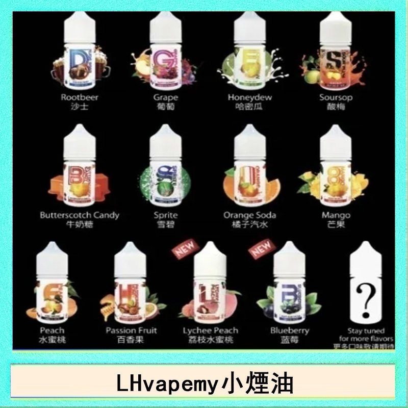 LHvapemy LHvapemy馬來西亞主機小煙油30ml