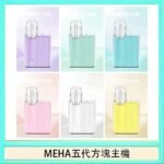 魅嗨MEHA ANGEL 五代方塊主機電子煙