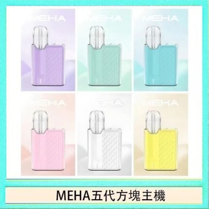 魅嗨MEHA ANGEL 五代方塊主機電子煙