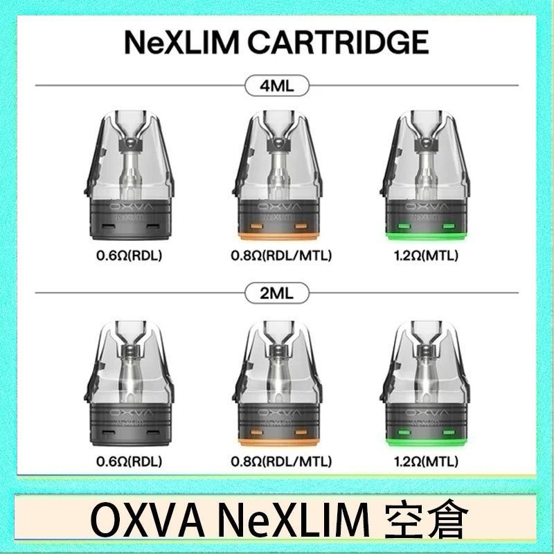 OXVA NeXLIM 40W小蠻牛煙彈空倉官網