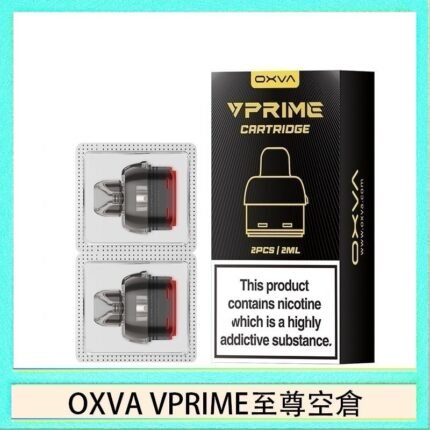 OXVA VPRIME 至尊原廠空倉煙彈官網