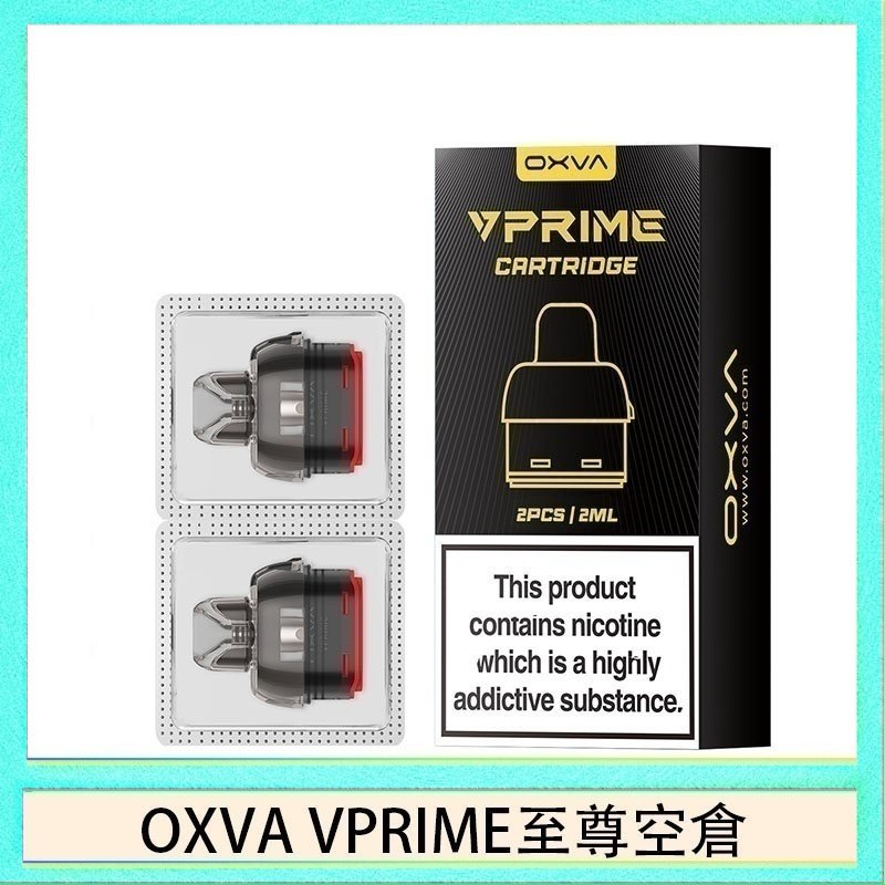 OXVA VPRIME 至尊空倉 OXVA VPRIME 至尊原廠空倉煙彈官網