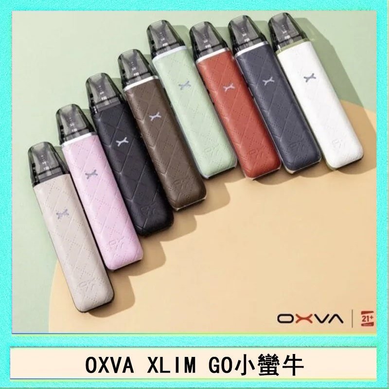 OXVA XLIM GO OXVA XLIM GO小蠻牛小煙主機電子官網