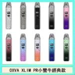 OXVA XLIM PRO小蠻牛經典款30W電子煙小煙主機官網