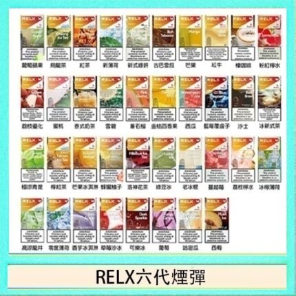 悅刻Relx六代煙彈 Infinity 2｜2ml*3Pod｜3%濃度