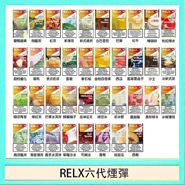RELX六代煙彈 悅刻Relx六代煙彈 Infinity 2|2ml*3Pod|3%濃度