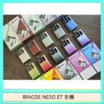RINCOE NESO ET電子煙主機空倉煙彈 - 鈦金色