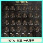 ROYAL皇冠煙彈通用relx一代/ILIA/sp2s