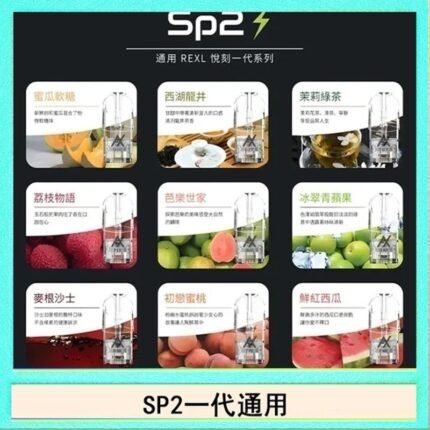馬來西亞SP2S煙彈悅刻relx/ilia一代通用彈