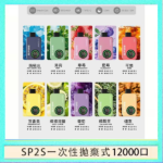 VAPENGIN VENUS維納斯替換彈主機一次性600口