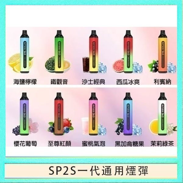 SP2S GLO拋棄式電子煙思博瑞一次性7000口