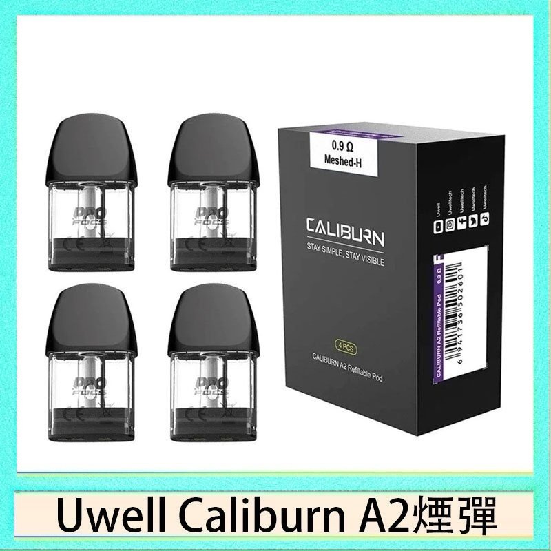 Uwell Caliburn A2空倉 Uwell Caliburn A2 咖哩棒煙彈空倉官網