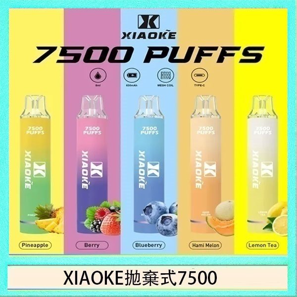 XIAOKE拋棄式7500 梟客XIAOKE一次性電子菸拋棄式7500口