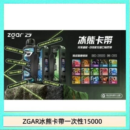 ZGAR Project D 冰熊卡帶15000口煙彈適配冰熊卡帶電子煙主機