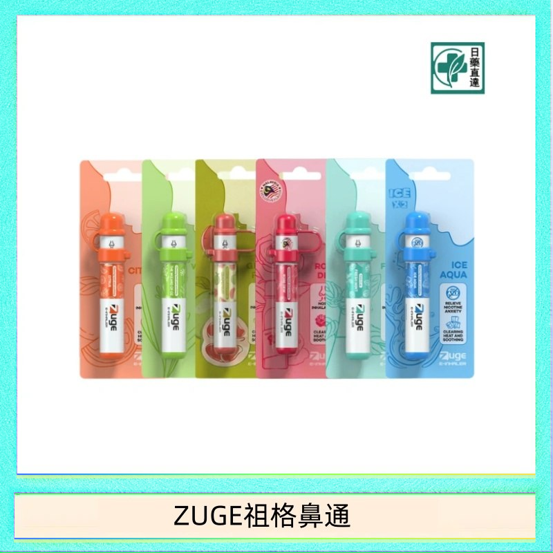 ZUGE祖格鼻通 越南ZUGE E-inhaler草本電子鼻通舒緩鼻塞提神醒脑艾納香精華