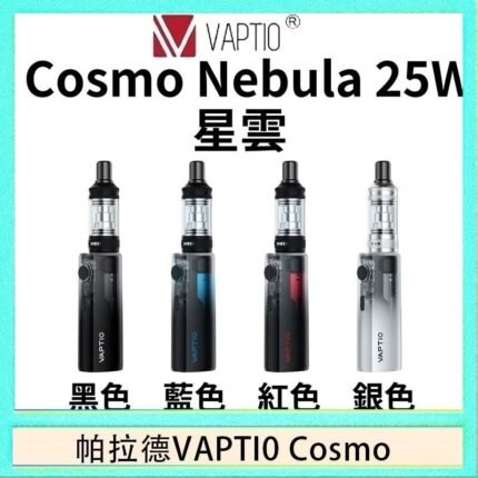 帕拉德VAPTIO COSMO Nebula 星雲主機/成品芯