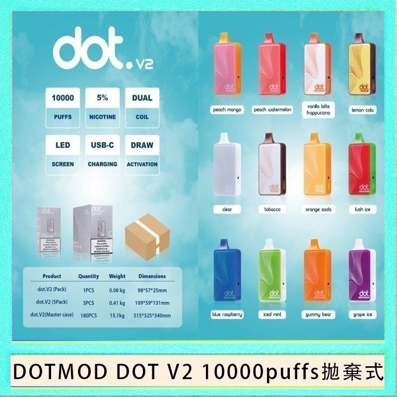 dot 一次性 佩特里DOTMOD DOT V2 10000PUFFS 5% 一次性拋棄式 - 奶油菸草