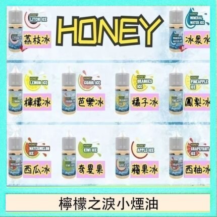 HONEY LEMON ICE檸檬之淚小煙油30ml（35mg）