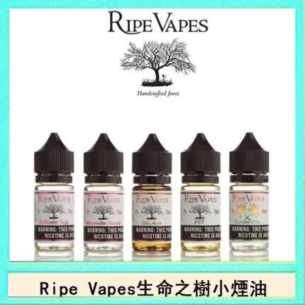 Ripe Vapes生命之樹VCT雪茄聖胡安小煙油官網