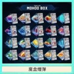 TOKYO MOHOO BOX東京魔盒拋棄式煙彈